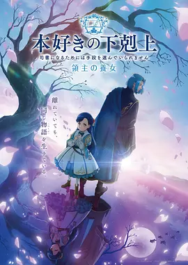 角色条目《葬送的芙莉莲》封面,冷淡型原型光谱示意